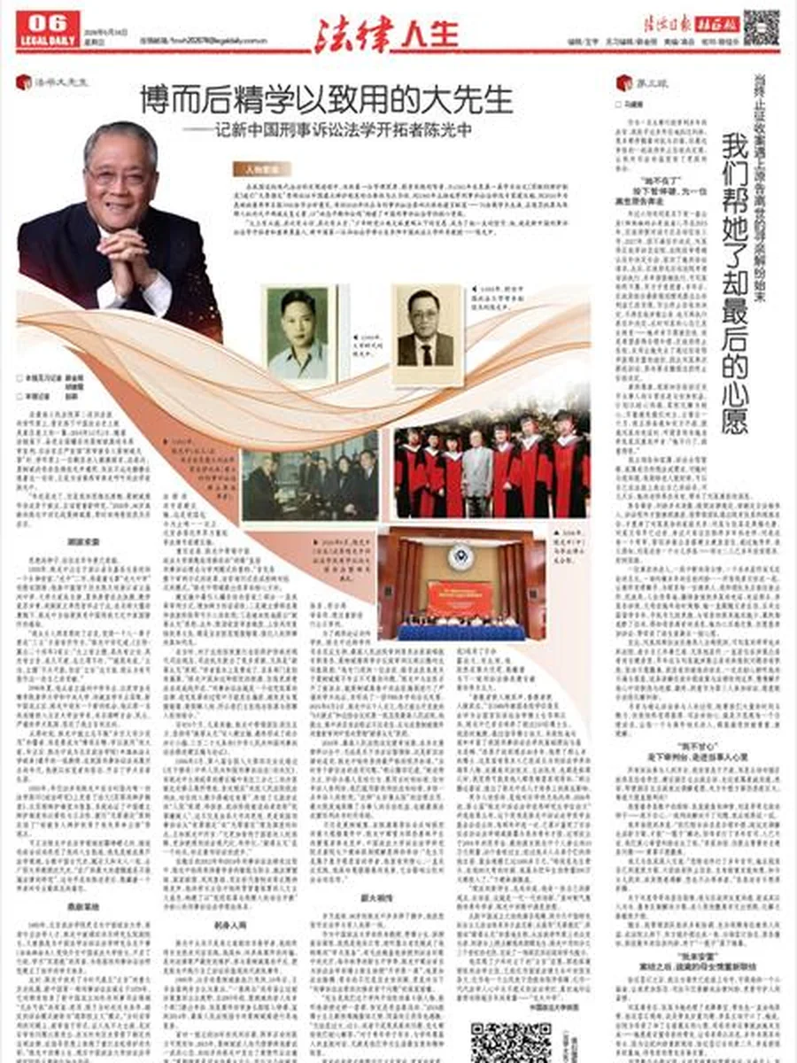 陈光中